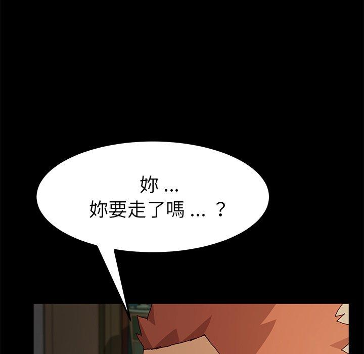 危機四伏的家庭生活 第 42 話 第113页