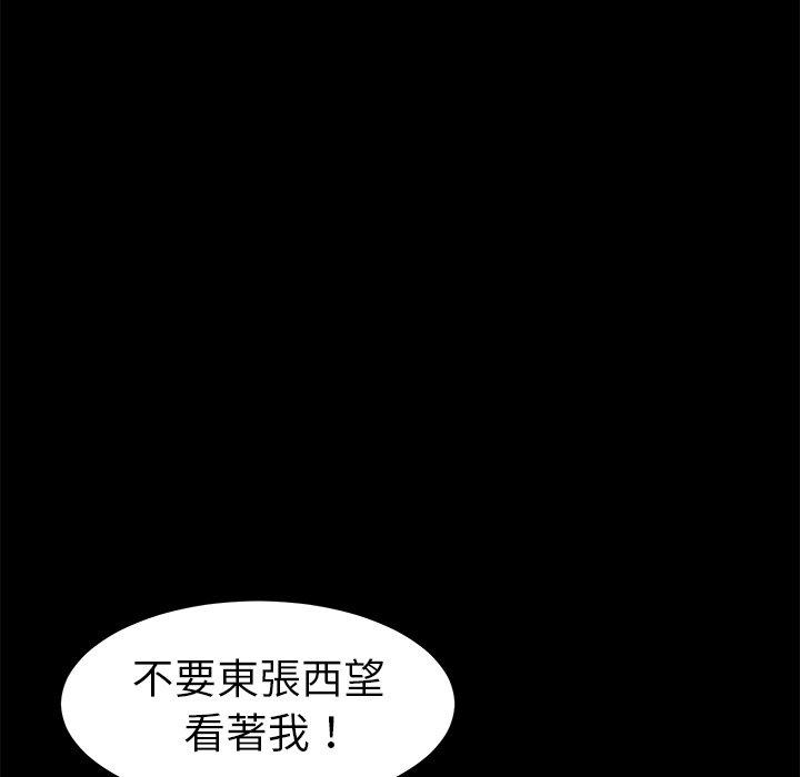 危機四伏的家庭生活 第 42 話 第115页