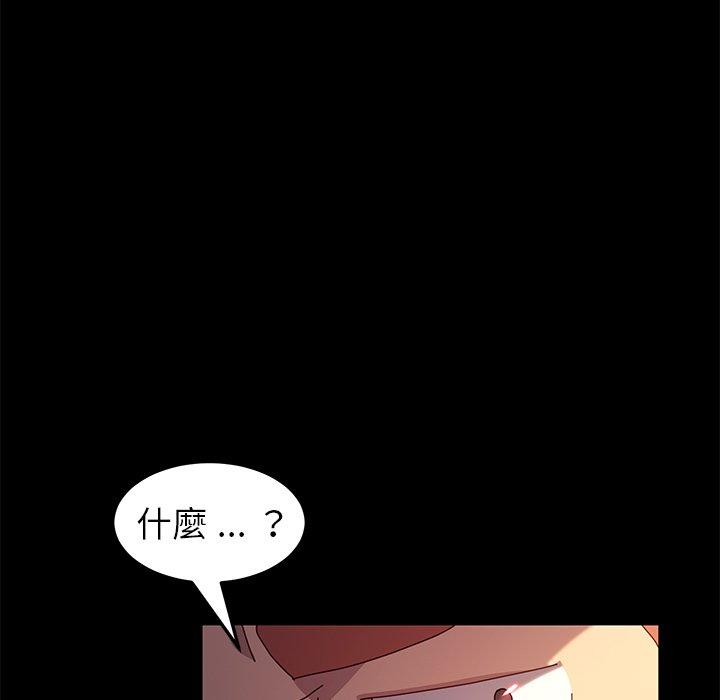 危機四伏的家庭生活 第 42 話 第117页