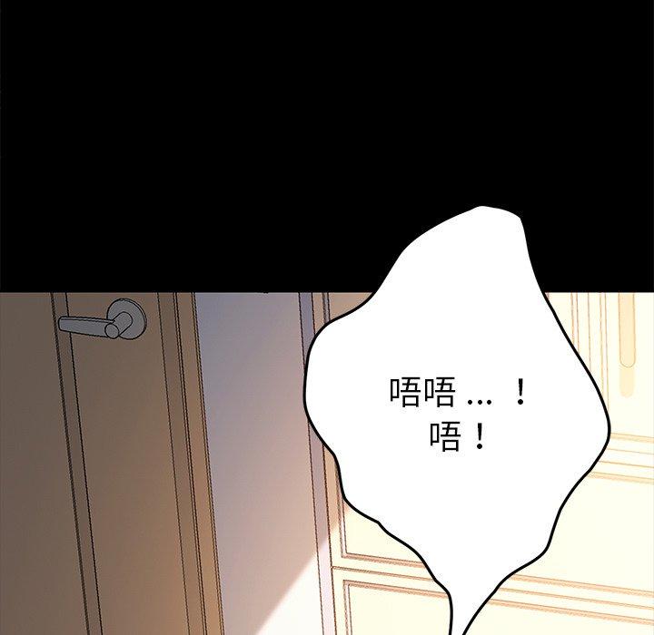 危機四伏的家庭生活 第 42 話 第126页