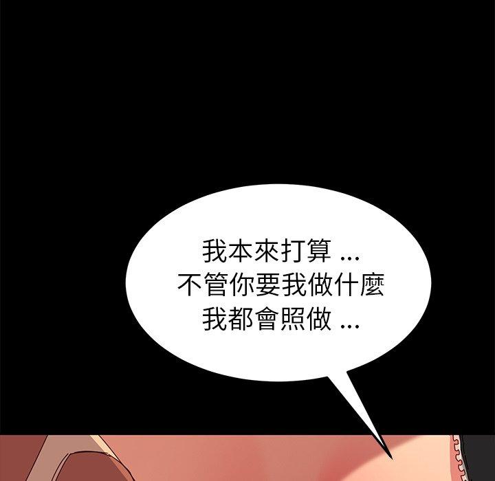 危機四伏的家庭生活 第 42 話 第132页