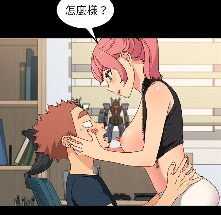 危機四伏的家庭生活 第 42 話 第137页