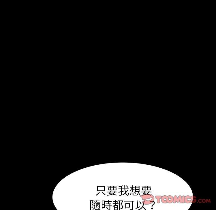 危機四伏的家庭生活 第 42 話 第138页