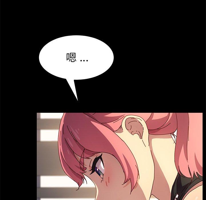 危機四伏的家庭生活 第 42 話 第141页