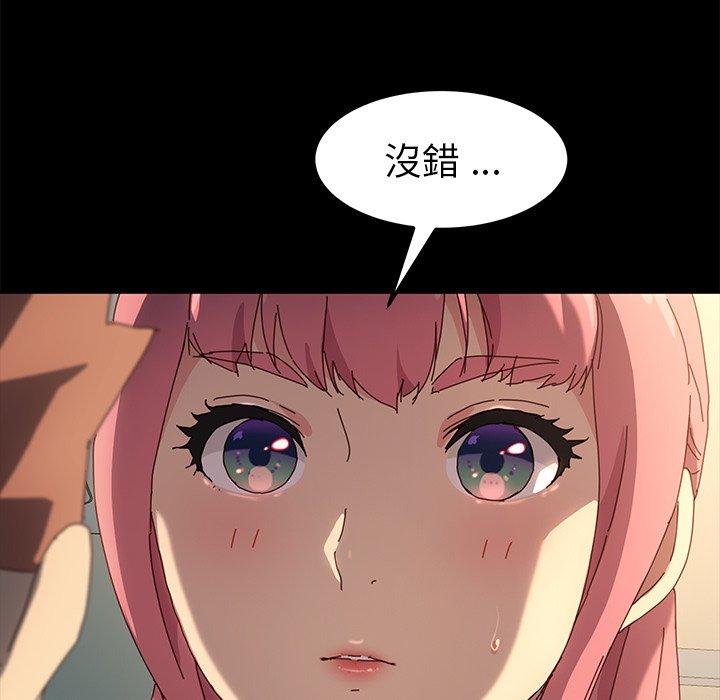 危機四伏的家庭生活 第 42 話 第150页