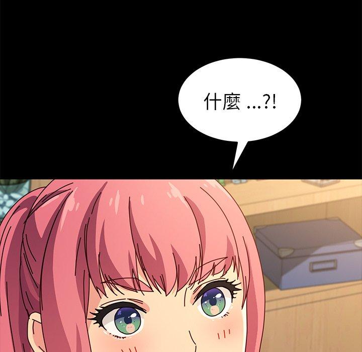 危機四伏的家庭生活 第 43 話 第112页