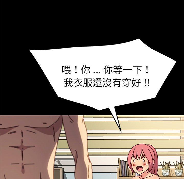 危機四伏的家庭生活 第 43 話 第114页