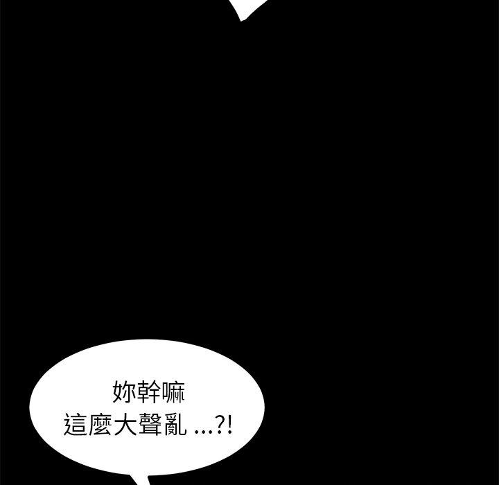 危機四伏的家庭生活 第 43 話 第119页
