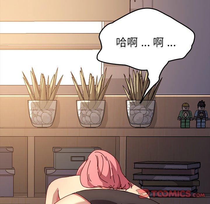 危機四伏的家庭生活 第 43 話 第123页