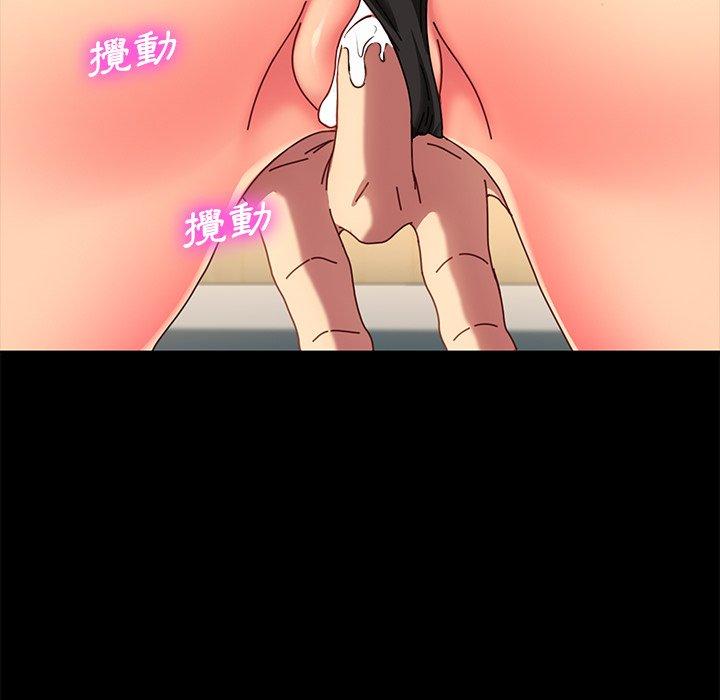 危機四伏的家庭生活 第 43 話 第127页