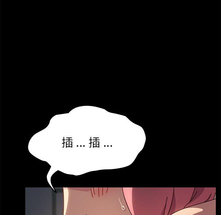 危機四伏的家庭生活 第 43 話 第130页