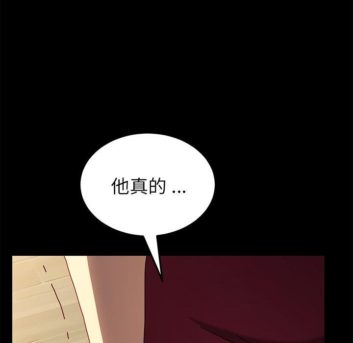 危機四伏的家庭生活 第 43 話 第149页