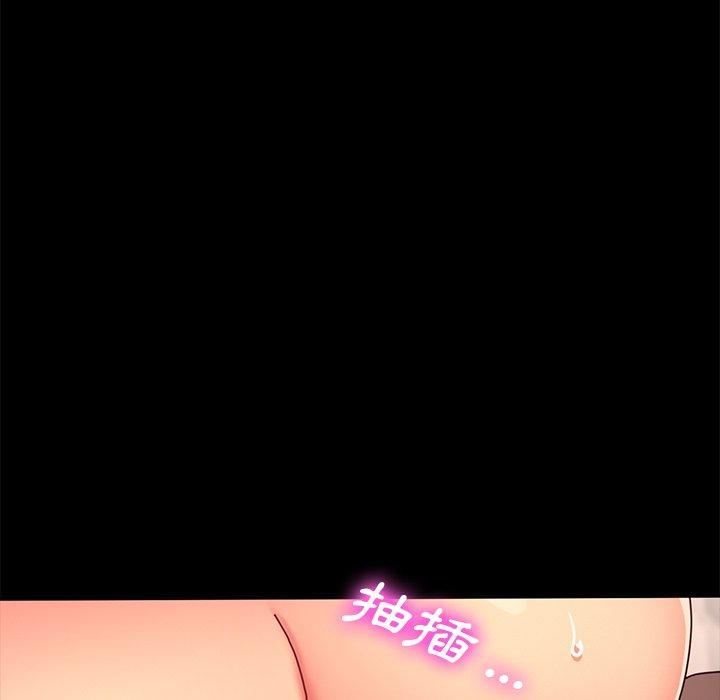危機四伏的家庭生活 第 43 話 第152页