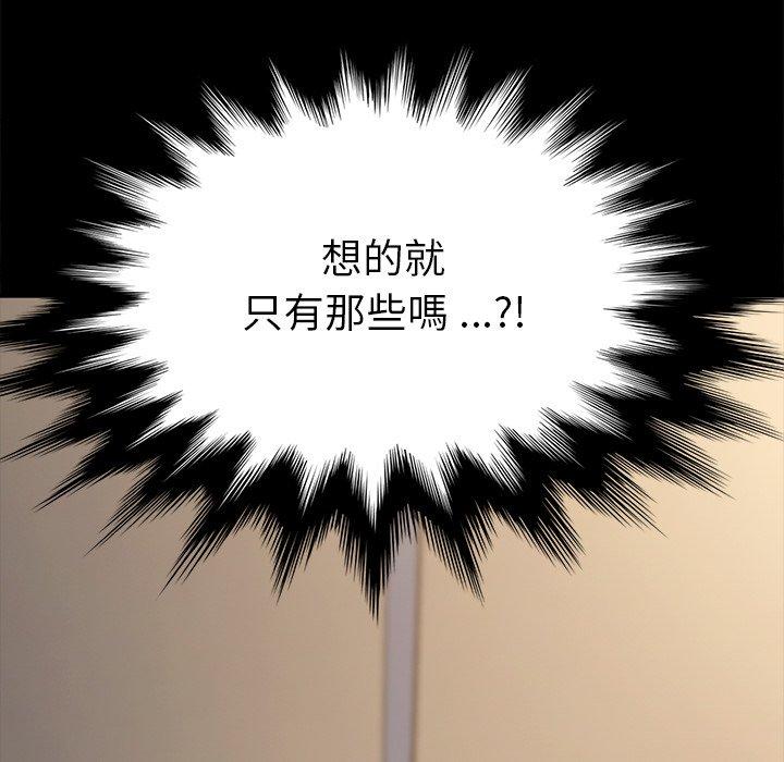 危機四伏的家庭生活 第 43 話 第155页