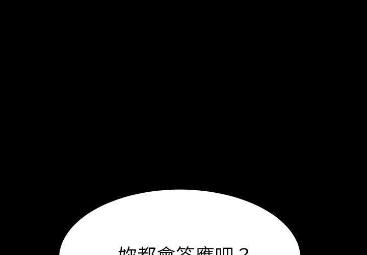 危機四伏的家庭生活 第 43 話 第1页