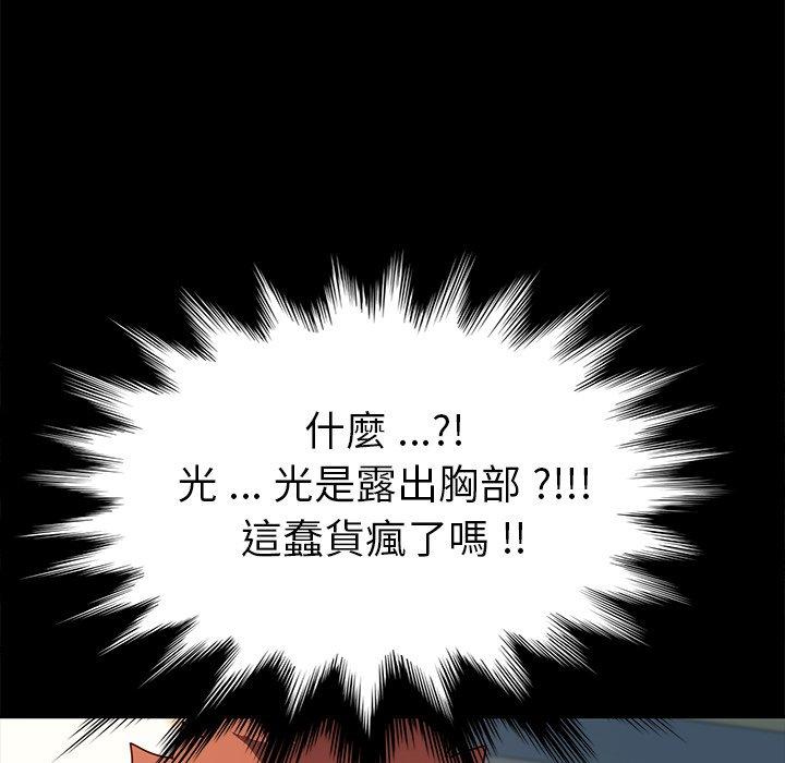 危機四伏的家庭生活 第 43 話 第34页
