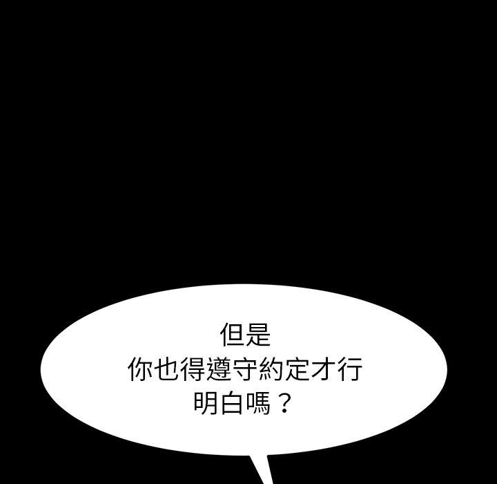 危機四伏的家庭生活 第 43 話 第10页