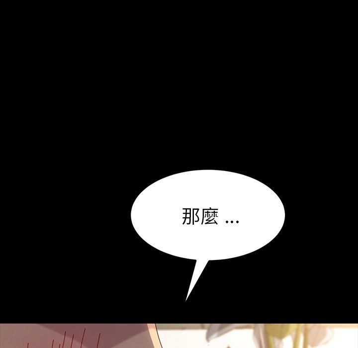 危機四伏的家庭生活 第 43 話 第13页