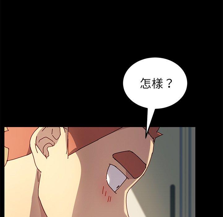 危機四伏的家庭生活 第 43 話 第23页