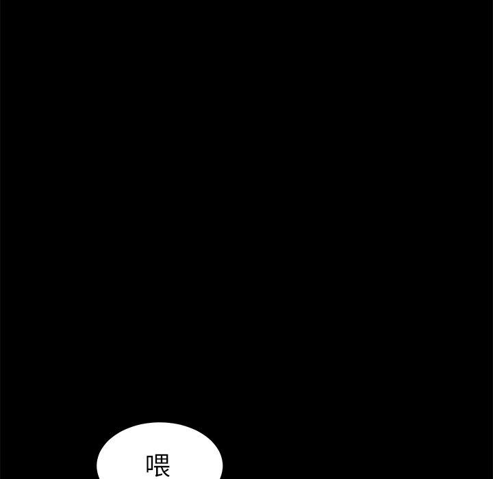 危機四伏的家庭生活 第 43 話 第21页