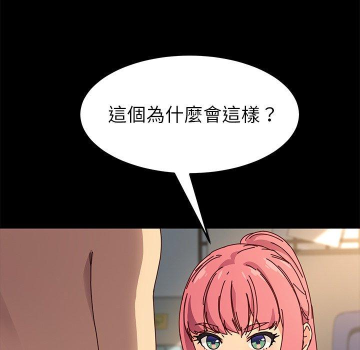 危機四伏的家庭生活 第 43 話 第25页