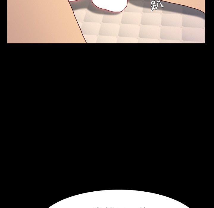 危機四伏的家庭生活 第 43 話 第29页