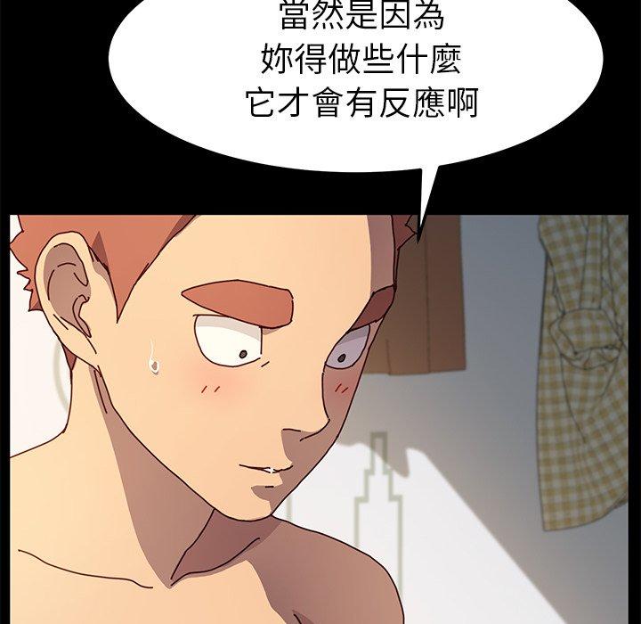 危機四伏的家庭生活 第 43 話 第30页