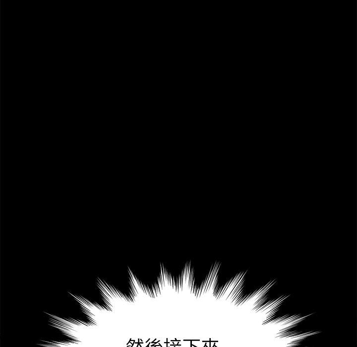 危機四伏的家庭生活 第 43 話 第39页