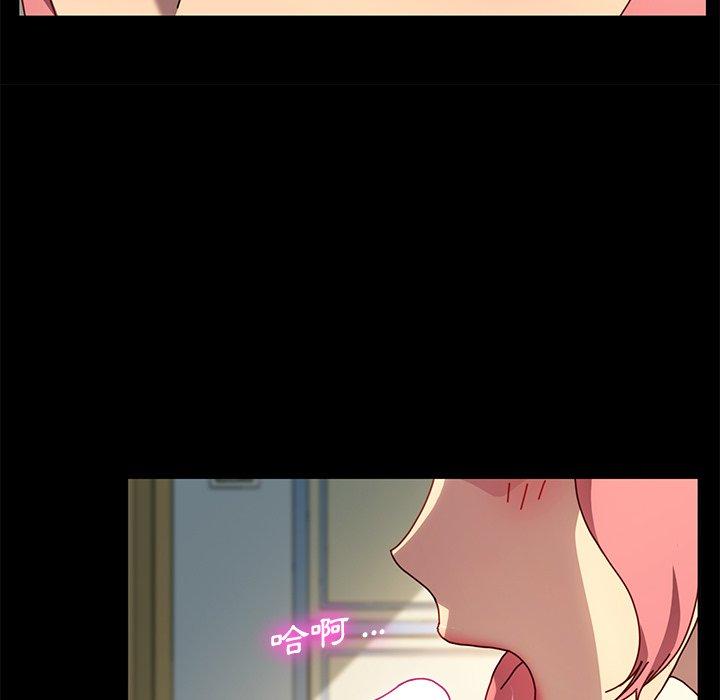危機四伏的家庭生活 第 43 話 第41页