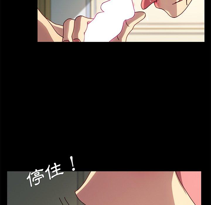 危機四伏的家庭生活 第 43 話 第42页