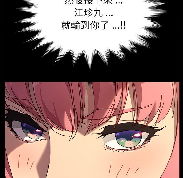危機四伏的家庭生活 第 43 話 第40页
