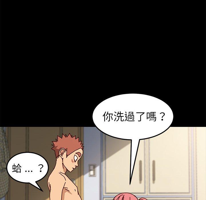 危機四伏的家庭生活 第 43 話 第44页