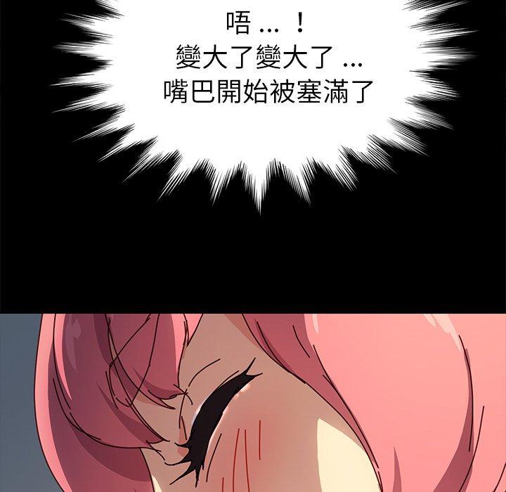 危機四伏的家庭生活 第 43 話 第60页