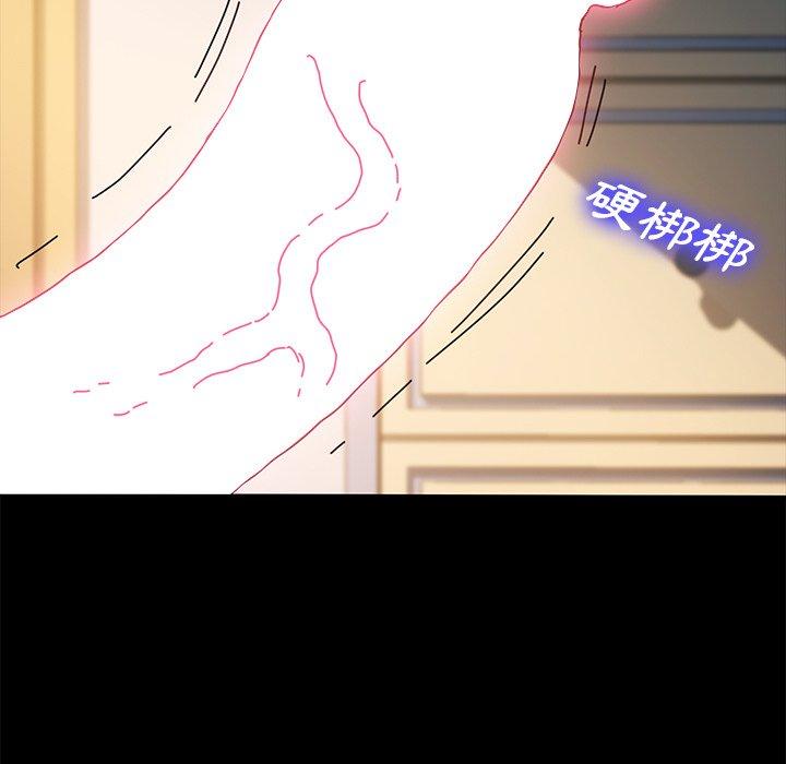 危機四伏的家庭生活 第 43 話 第67页