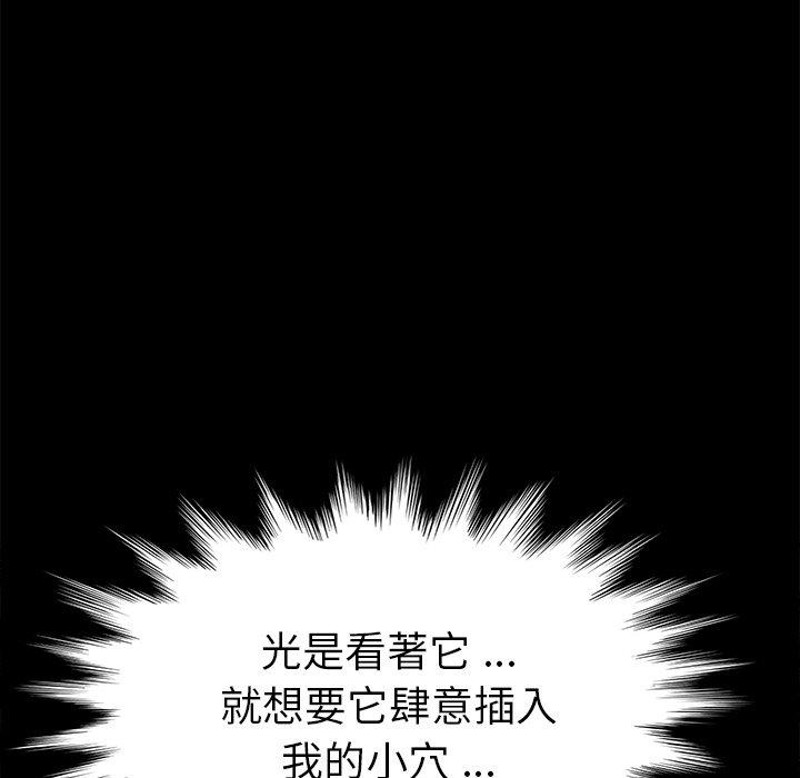 危機四伏的家庭生活 第 43 話 第68页