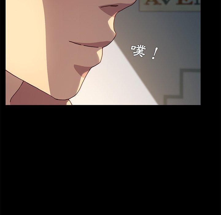 危機四伏的家庭生活 第 43 話 第98页