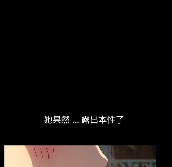 危機四伏的家庭生活 第 43 話 第97页