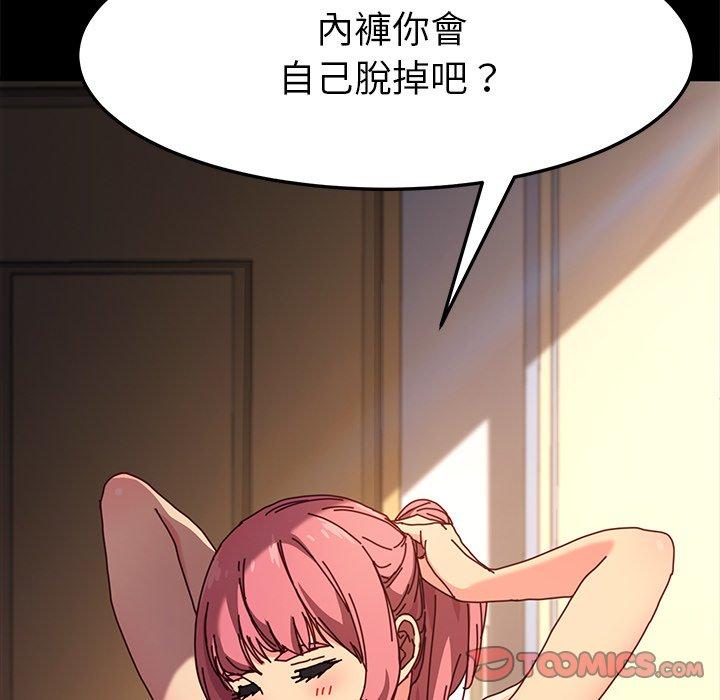 危機四伏的家庭生活 第 43 話 第78页
