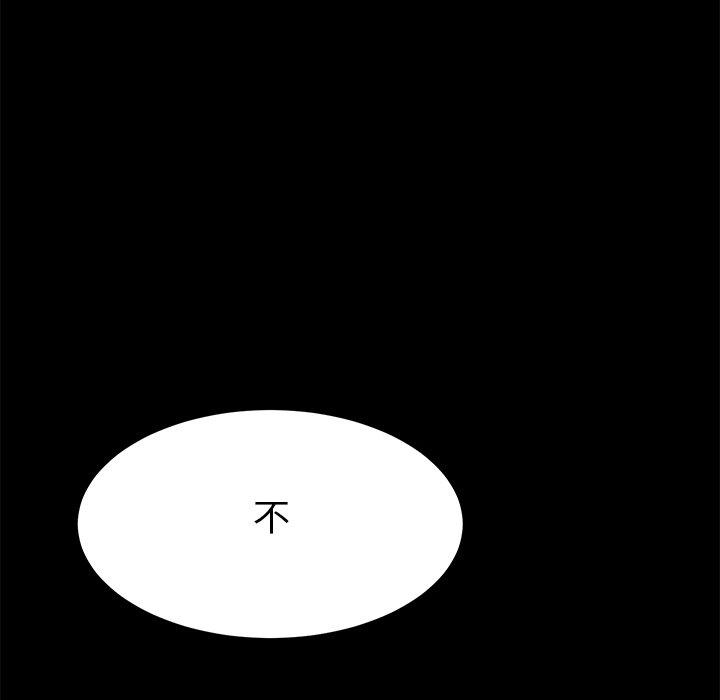 危機四伏的家庭生活 第 43 話 第81页
