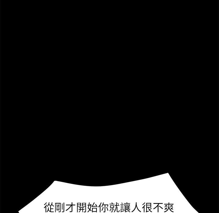 危機四伏的家庭生活 第 43 話 第92页