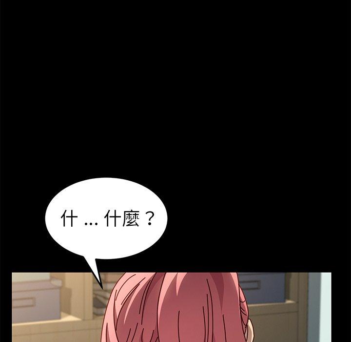 危機四伏的家庭生活 第 44 話 第24页