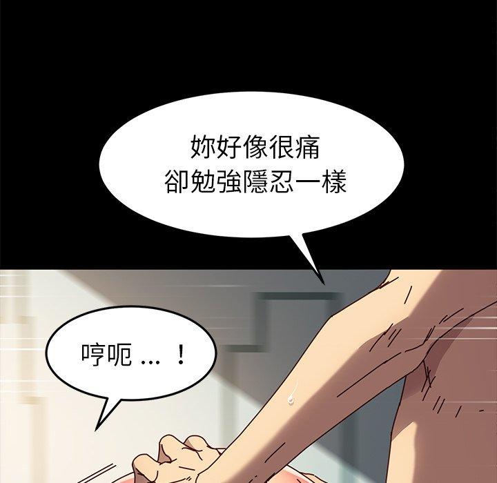 危機四伏的家庭生活 第 44 話 第26页