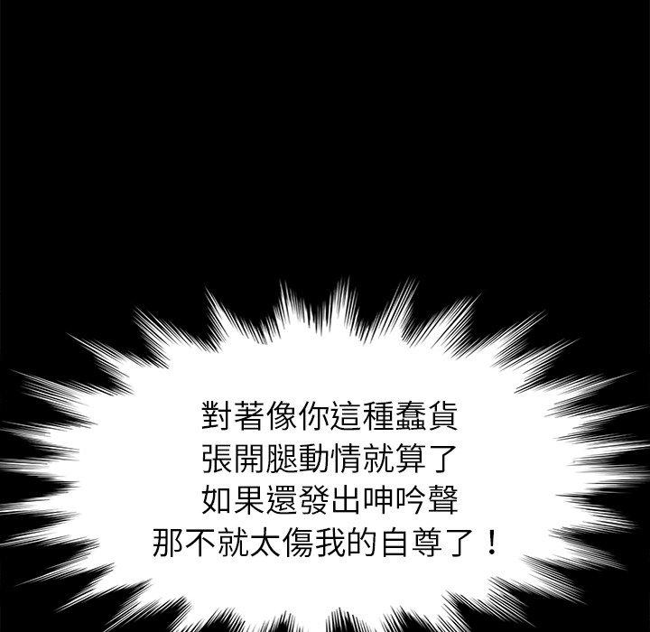 危機四伏的家庭生活 第 44 話 第30页