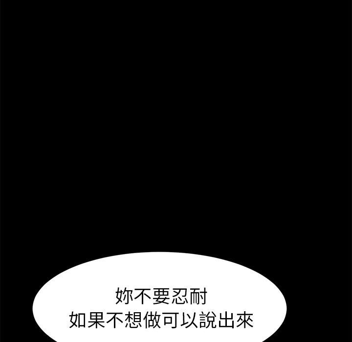 危機四伏的家庭生活 第 44 話 第35页