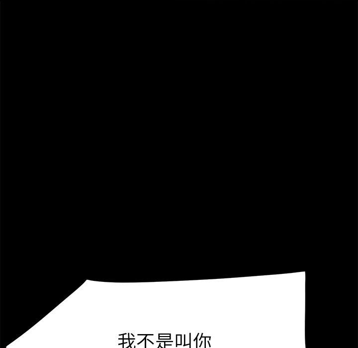 危機四伏的家庭生活 第 44 話 第37页