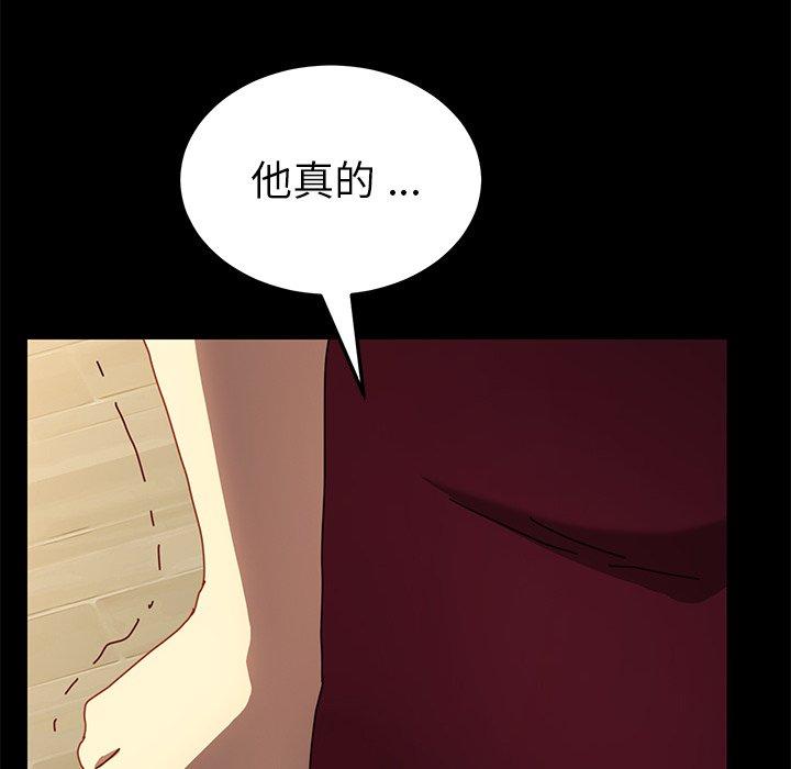 危機四伏的家庭生活 第 44 話 第6页