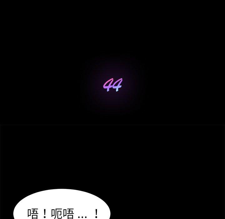 危機四伏的家庭生活 第 44 話 第19页