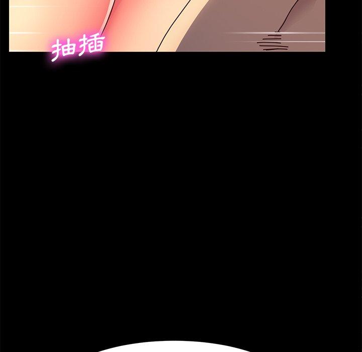 危機四伏的家庭生活 第 44 話 第22页