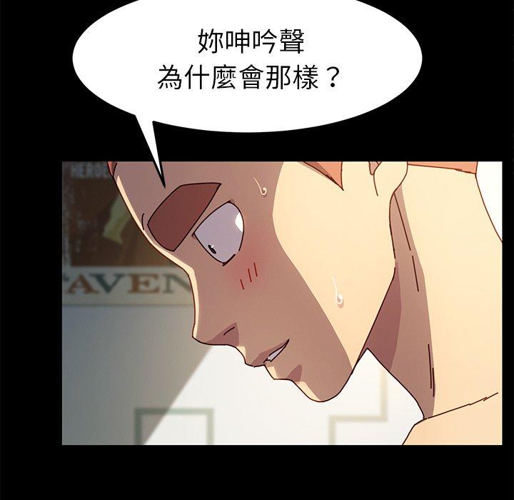 危機四伏的家庭生活 第 44 話 第23页