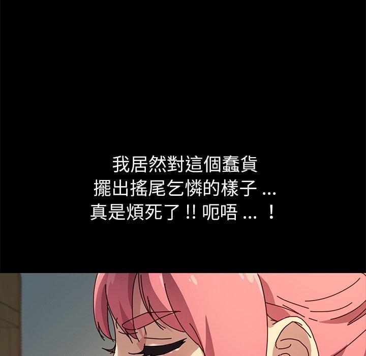 危機四伏的家庭生活 第 44 話 第72页